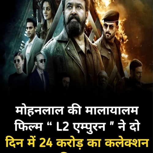 L2:एम्पुराण