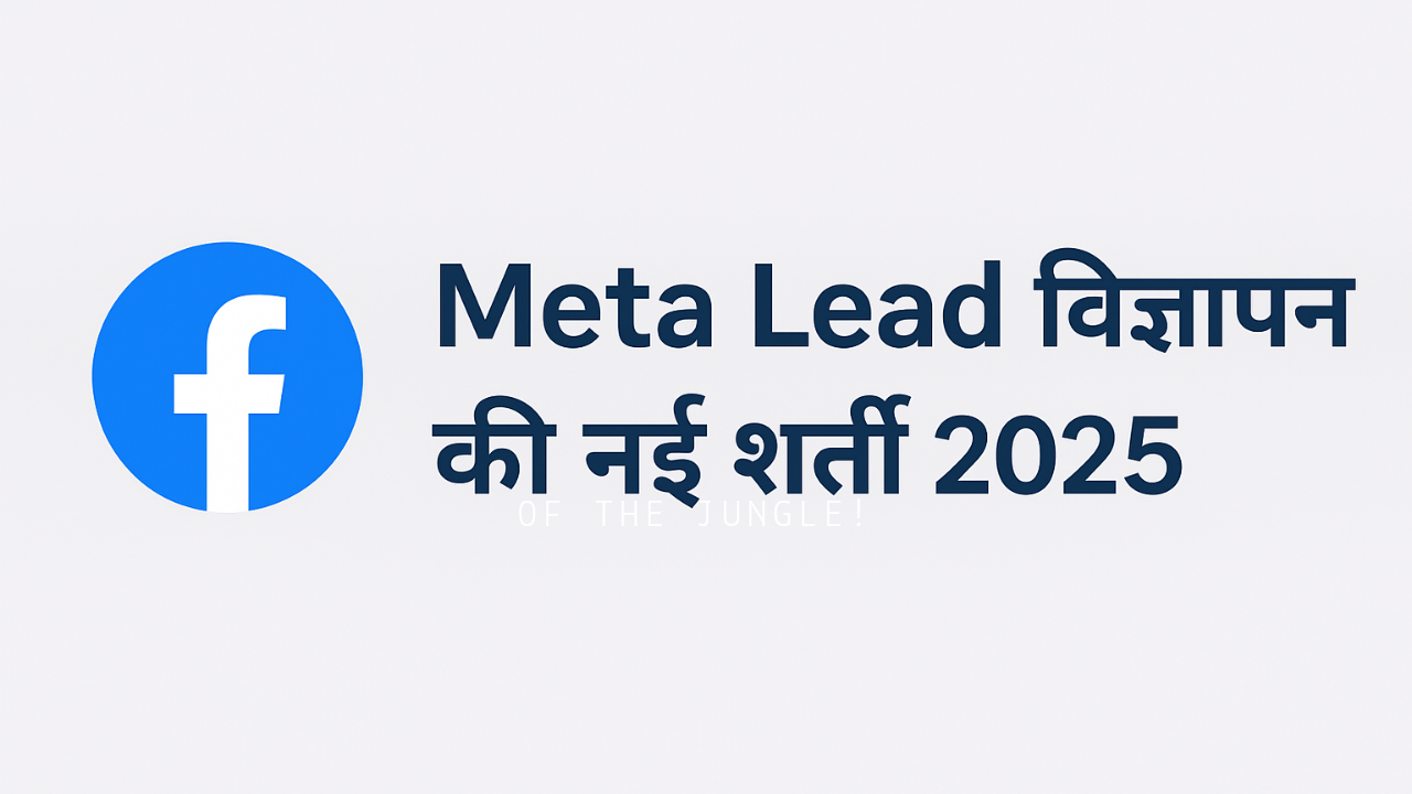 Facebook Lead Ads rules 2025