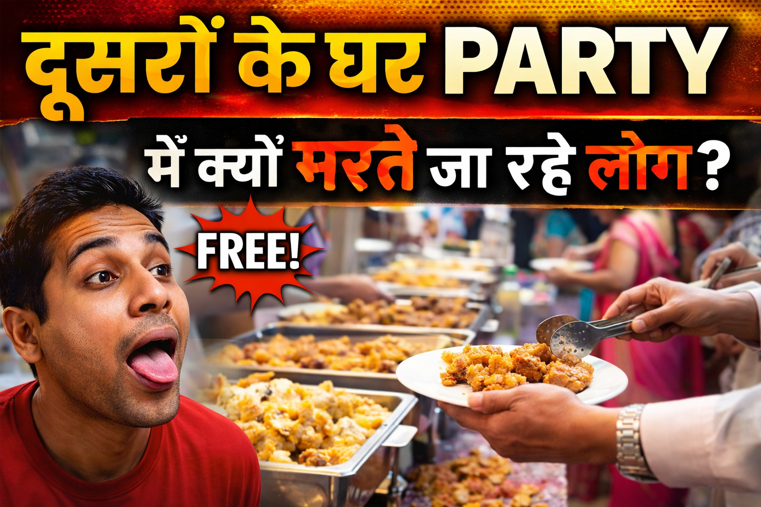 Free Food Psychology in party : इंसान की सोच का सच”